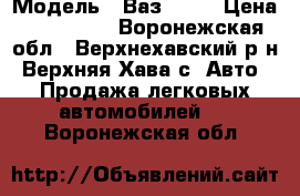  › Модель ­ Ваз 2114 › Цена ­ 120 000 - Воронежская обл., Верхнехавский р-н, Верхняя Хава с. Авто » Продажа легковых автомобилей   . Воронежская обл.